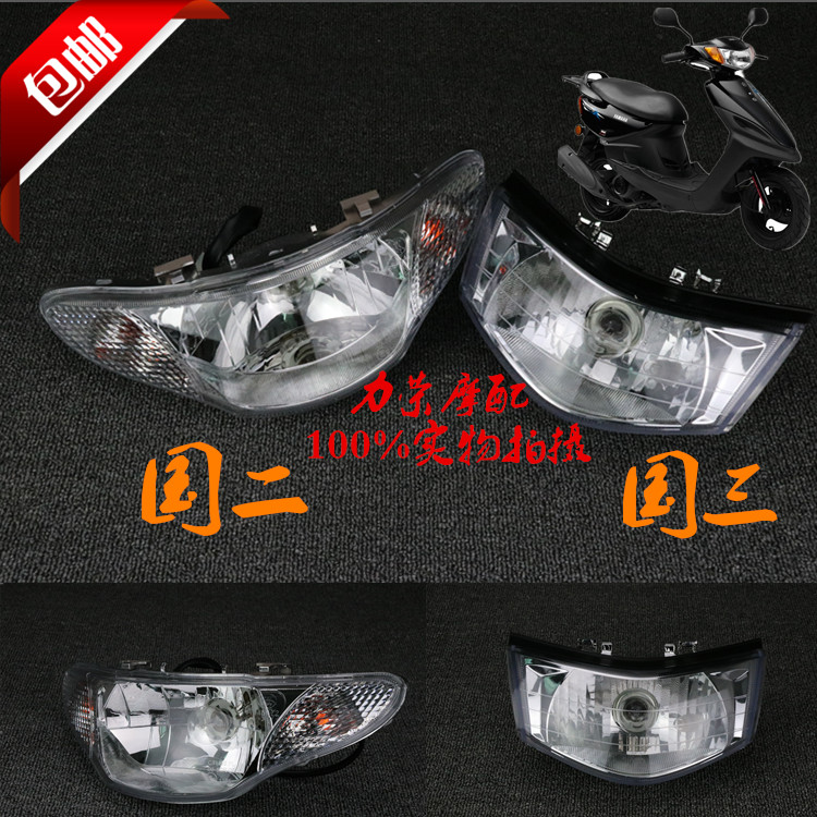 Shanye motorcycle accessories Fuxi Country two country Three clever grid JOG flower wedding 100 original headlight assembly glass