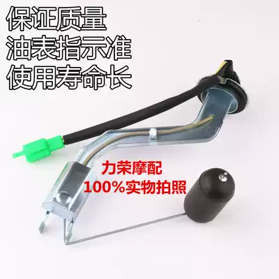Mountain Leaf Locomotive Accessories Fuxi Qiaoge Fuyi Huaying 100 Oil Float Oil Meter Sensor Sensor Sensor