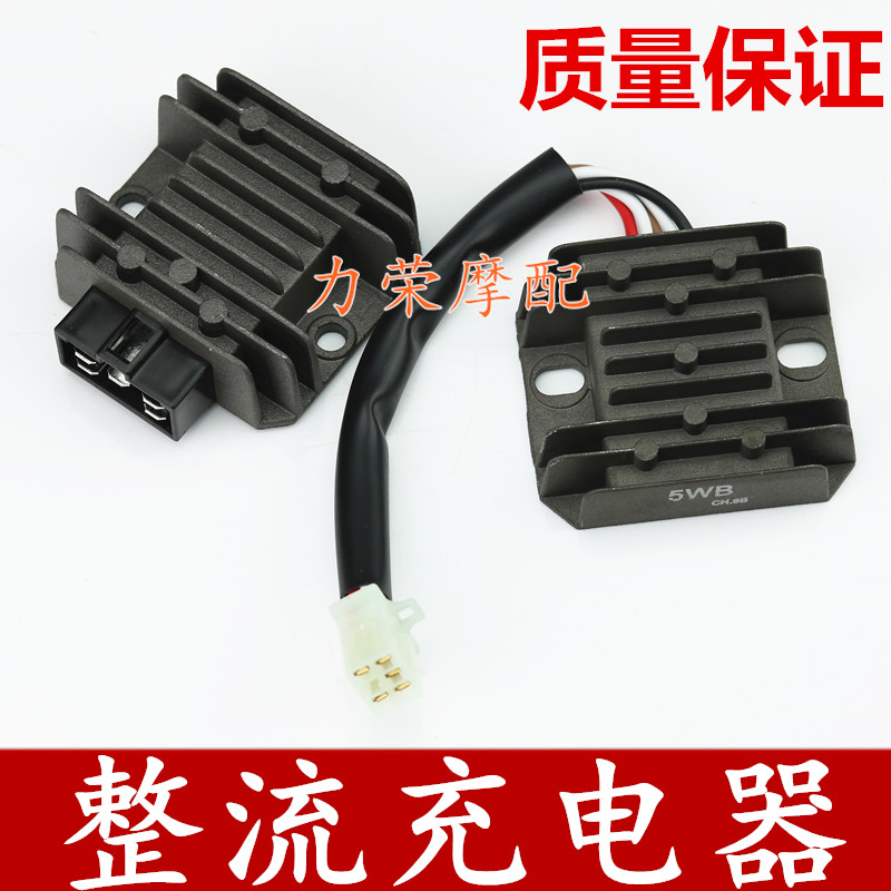 Flying eagle scooter Fu Rui car play Qiaoge Fuxi ghost spark wedding regulator Fuyi 100 rectifier Silicon rectifier
