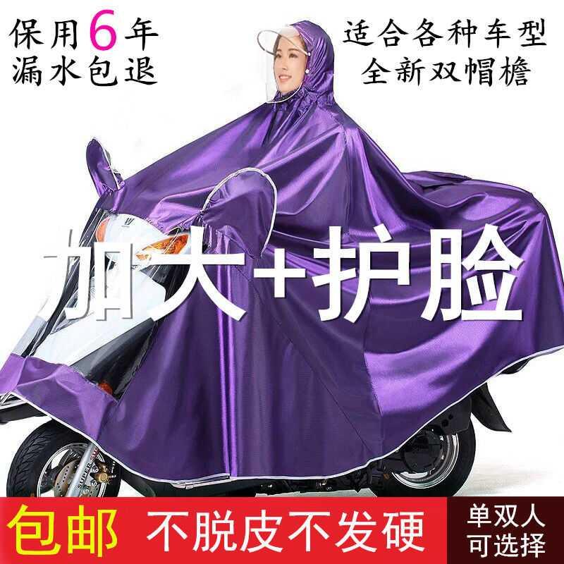 Is hiring electric car raincoat plus thick single double male and female adult electric car waterproof cycling raincoat