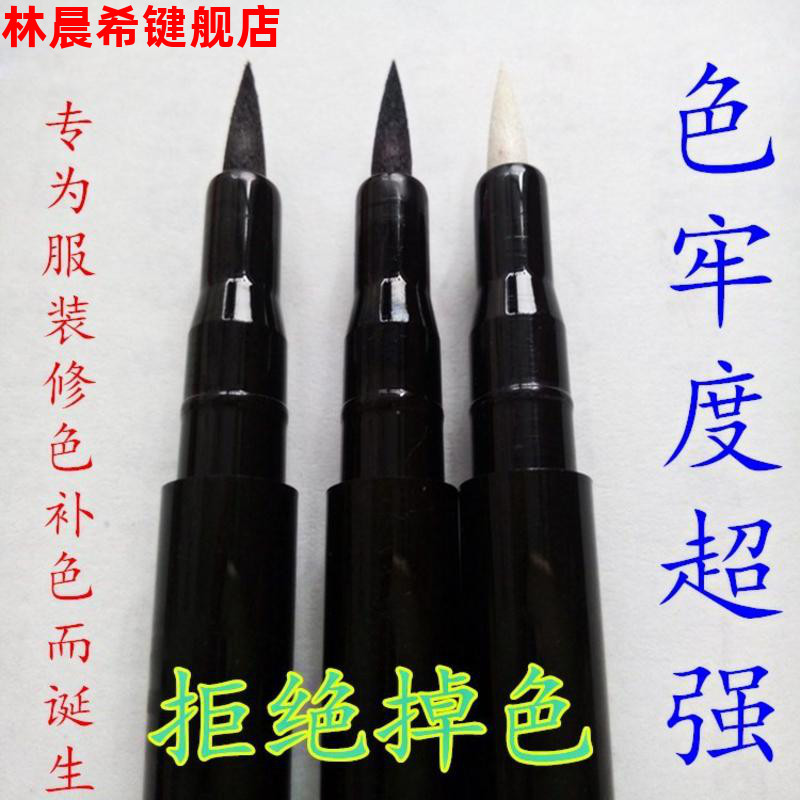 84 Bleached Fluid Repair Clothes Color Reductant Color reductive coloring pens Clothing Dyeing Fading Dye off 