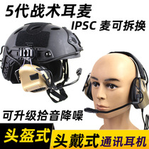 Five-generation tactical headset headset helmet IPSC earmuffs 5th generation CS pickup noise reduction communication headset