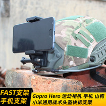 Gopro Camera Mobile phone holder Recorder Helmet holder Mountain dog Cuttlefish dry quick release Camera holder-T