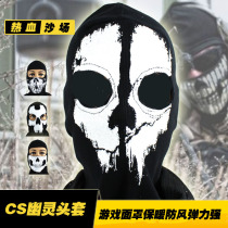 Thickened thread cloth windproof and warm hood ghost mask CS protective headgear game mask multi-pattern