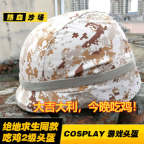 Jedi survival eating chicken game COSPLAY secondary three helmets multi color CS protective helmet