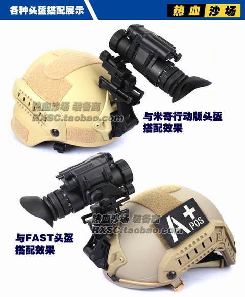 Mỹ ống đơn PVS-14 hồng ngoại tầm nhìn ban đêm quân đội mũ bảo hiểm kính viễn vọng phân phối phiên bản ổn định J arm dump xe tải - Kính viễn vọng / Kính / Kính ngoài trời ống nhòm giá rẻ 100k