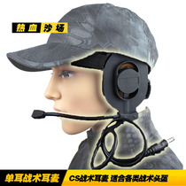 Single ear tactical headset unilateral tactical headset Mickey M88 FAST series helmet universal headset
