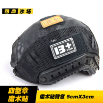 Helmet accessories blood type chapter Velcro armband CS identification chapter