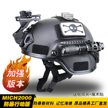 New material high version MICH2000 mobile version helmet Military fan helmet Mickey tactical helmet torch clip