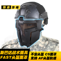 Spartan tactical mask FAST helmet AF helmet attach mask cosplay Iron Warrior CS protection