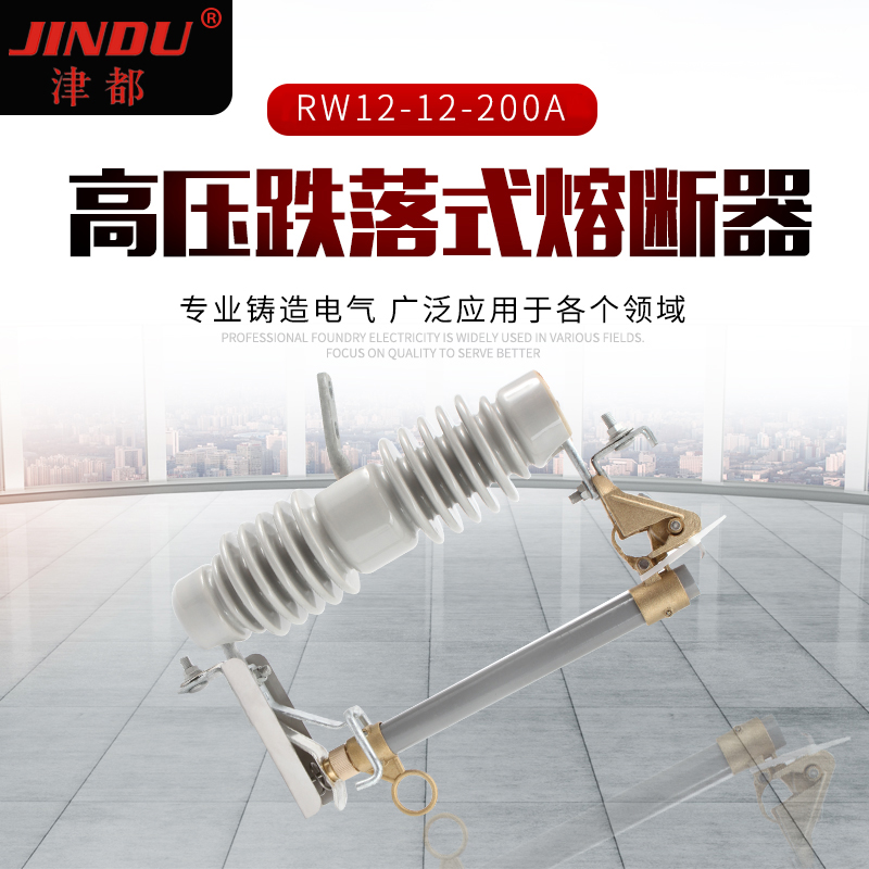 High Pressure Drop Type Fuse RW12-12-100A200A Outdoor High Pressure Transformer Long Porcelain Bottle Fall Insurance-Taobao