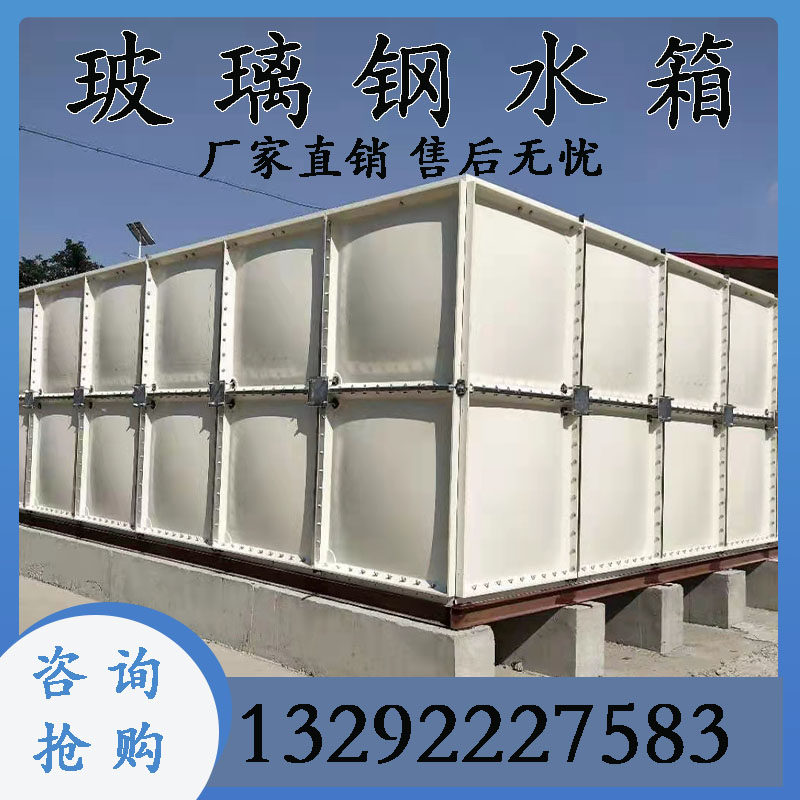 Glass fiber fire water tank building top water storage moulded and assembled insulated outdoor combined farm man anti-tank