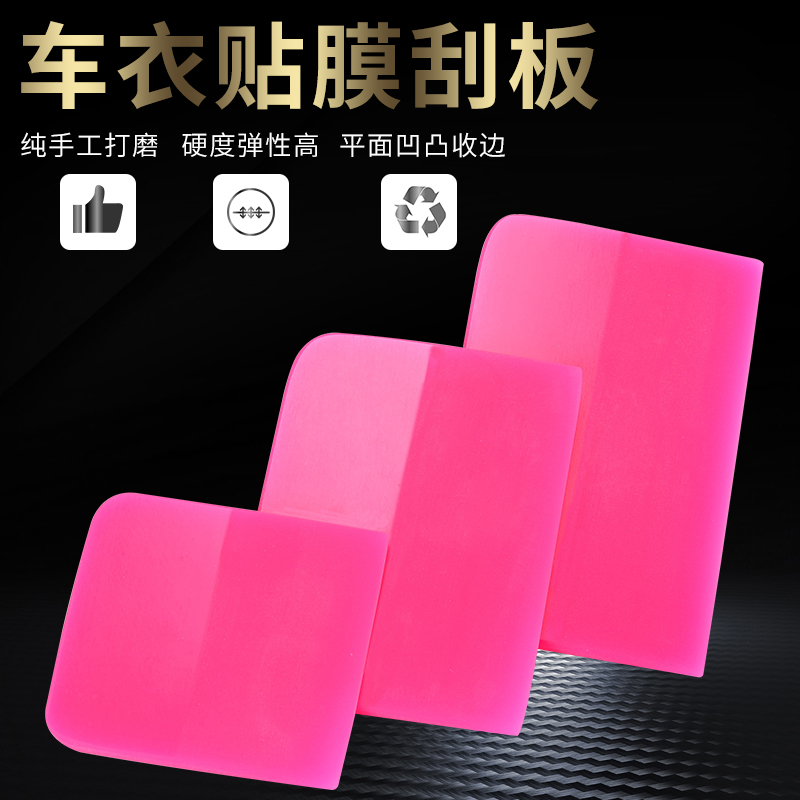 Fluorescent powder TPU Invisible car cover Bull Gluten Squeegee transparent film Oxford scraping car cling film Tool for rushing water Soft scraping