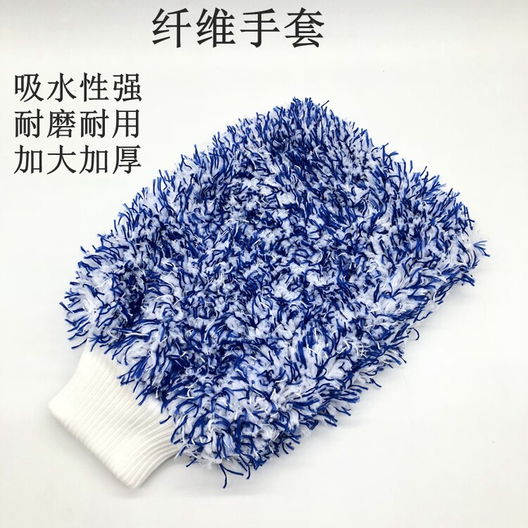 Car wash gloves new thickened ultra-fine fiber car wash gloves Double sided waterproof wiping car cleaning gloves do not hurt paint
