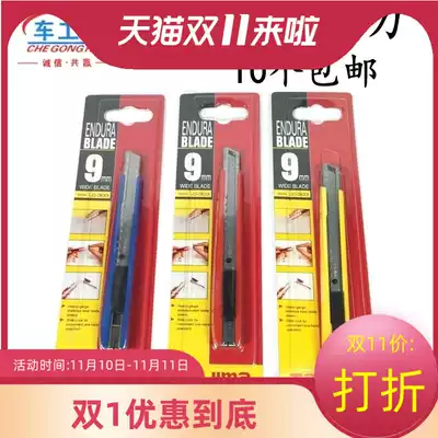 Tajima utility knife 303B film tool utility knife wall paper knife paper knife black blade stainless steel scabbard knife