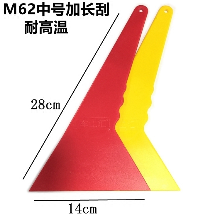 Car film tool medium lengthened scraper imported grinding triangle scraper glass film squeeze water scraper plastic scraper