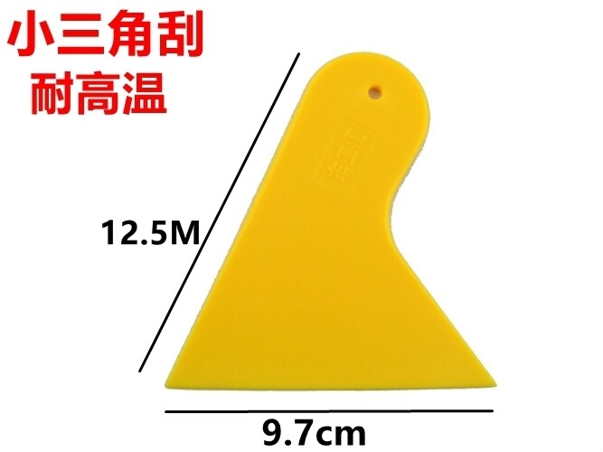 Car Cling Film Tool Yellow Temperature Resistant Small Squeegee Carbon Fiber Special Squeegee Changing Color Film Squeegee Abrasion Resistant