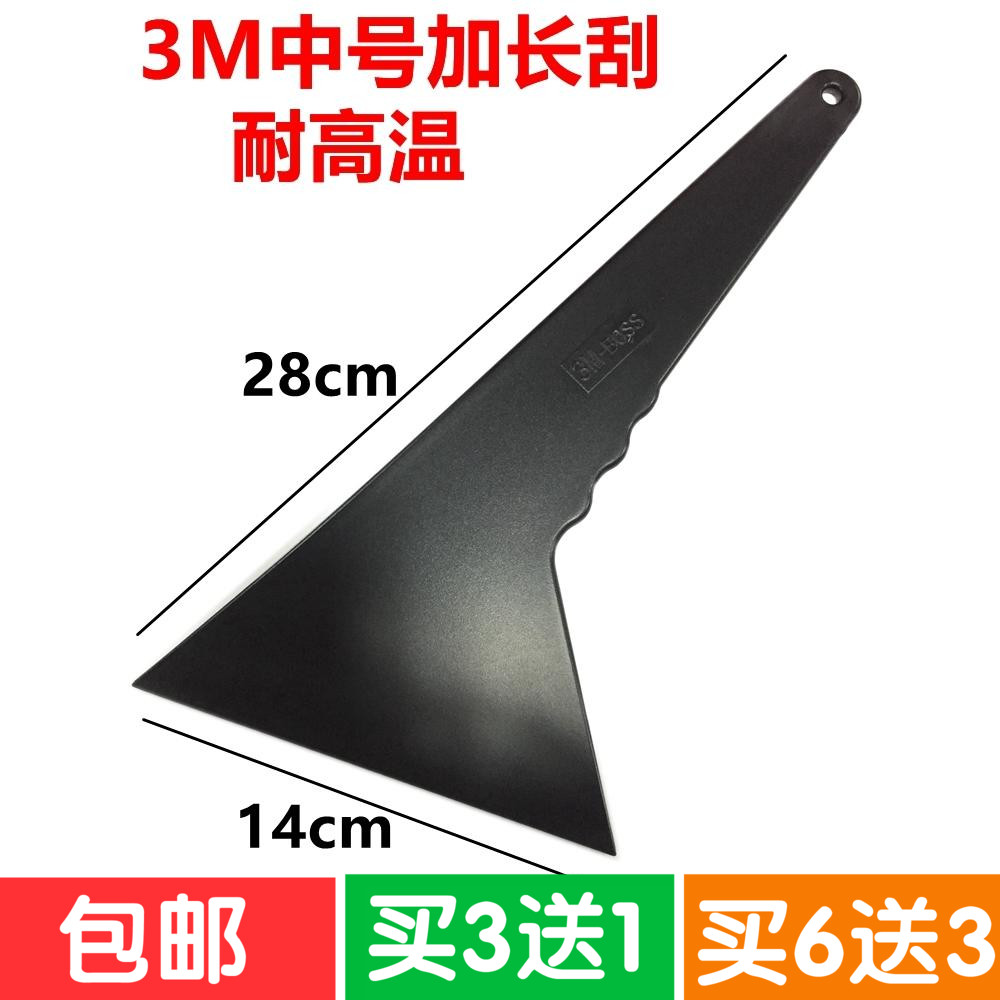 Car Cling Film Tool Squeegee Water Scraping 3M High Temperature Black Mid Triangle Squeegee Car Insulation Film Hard Plastic Scraping