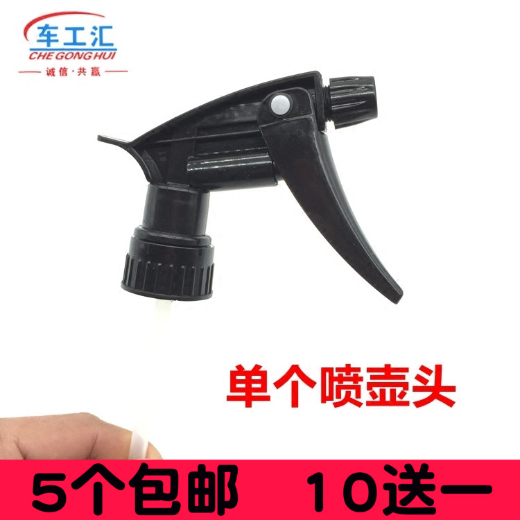 Car Cling Film Tool Pressure Small Spray Pot Head Cling Film Import Nozzle Resistant pH Cosmetic Spray Pot Nozzle