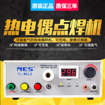 MES thermocouple spot welding butt welder TL-WELD thermocouple wire welding machine thermocouple wire butt welder