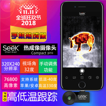 USA SEEK Mobile phone thermal imaging camera COMPACT PRO Floor heating thermal imaging thermal sensing mobile phone night vision device
