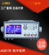 Jinke JK2817N Digital Bridge lcr Bridge Tester Digital DC Bridge Test Clamp Line