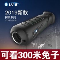 Handheld thermal like search instrument Wright LT25 infrared night vision thermal imager LT15 outdoor thermal imager telescope