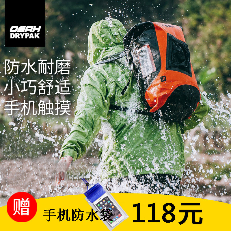 OSAH Water-proof Pack Double Shoulder Mountaineering Pack for Men and Women Outdoor Sports Rafting Beach Dive Tour