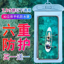 Mobile phone waterproof bag diving cover touch screen universal swimming spa waterproof bag dust-proof bag Apple Huawei vivooppo