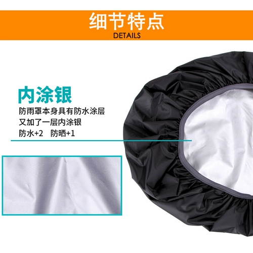 Дорожный рюкзак, защитная сумка, дождевик, небольшая сумка для школьников, чемодан, водонепроницаемый ранец