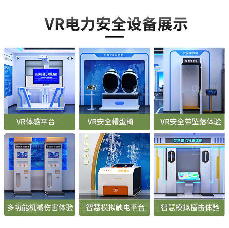 Умные очки vr红十字会救援应急救护生命健康安全教育体验馆五个一百工程消防 Eighth sense