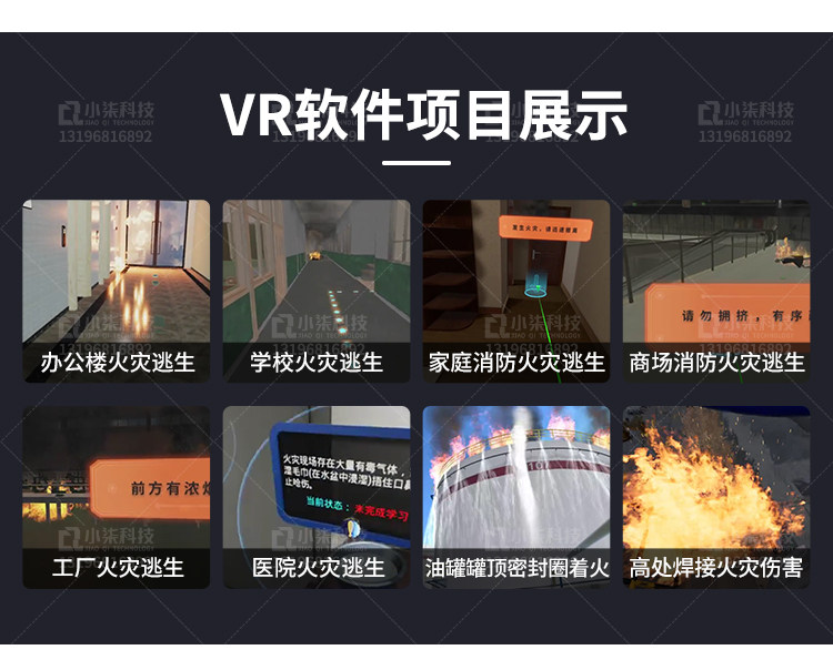 Умные очки vr红十字会救援应急救护生命健康安全教育体验馆五个一百工程消防 Eighth sense