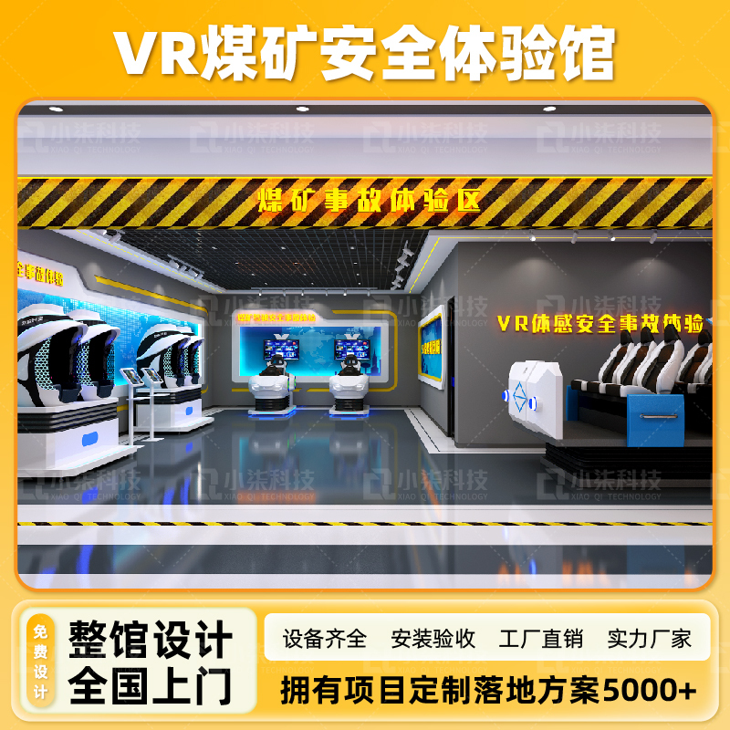 Vr Coal Mine Safety Experience Center Simulates Gas Explosion and Helmet Collision through Software and Hardware Experiences