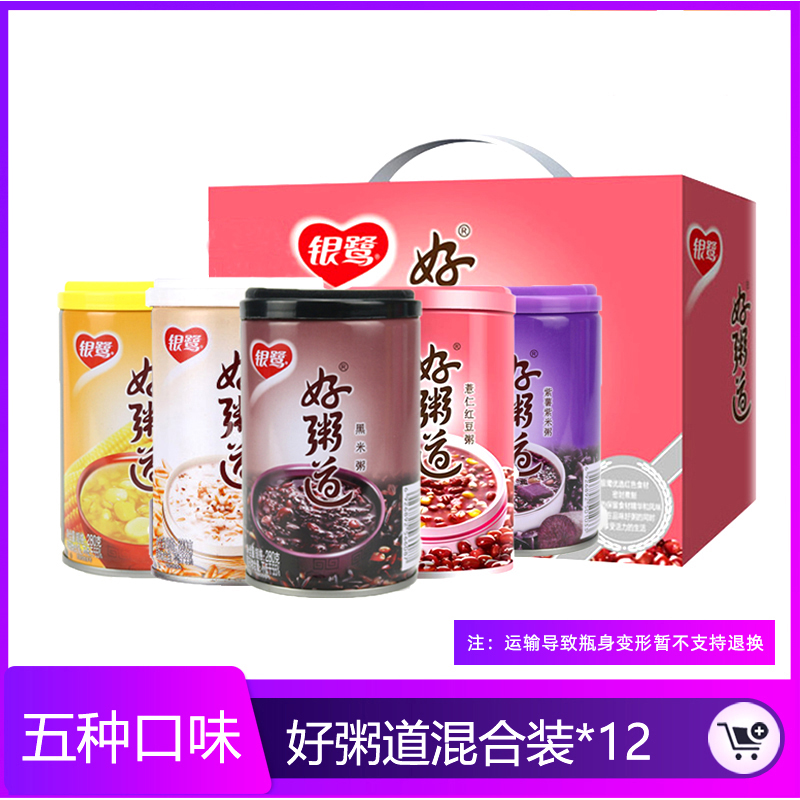 October Silver Egret Good porridge Road combined Coconut Milk Oat Black Rice Porridge 12 Jar Whole Box Mixed Loaded Ready-to-eat Porridge