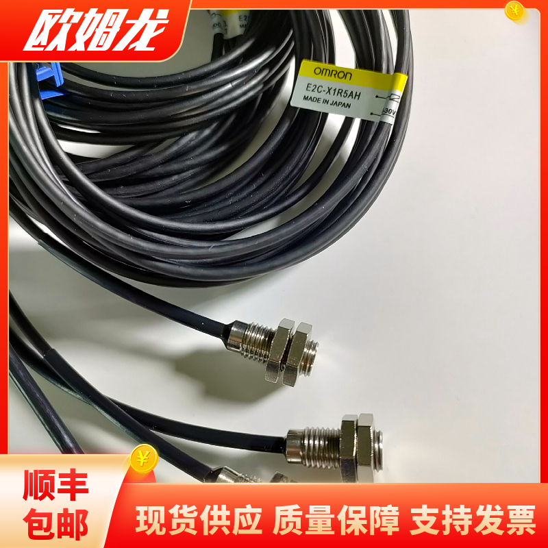 Special Offer on Omron High-Precision Sensors: E2C-Cr8A/Cr8B/C1A/X1A/X1R5A/X2A