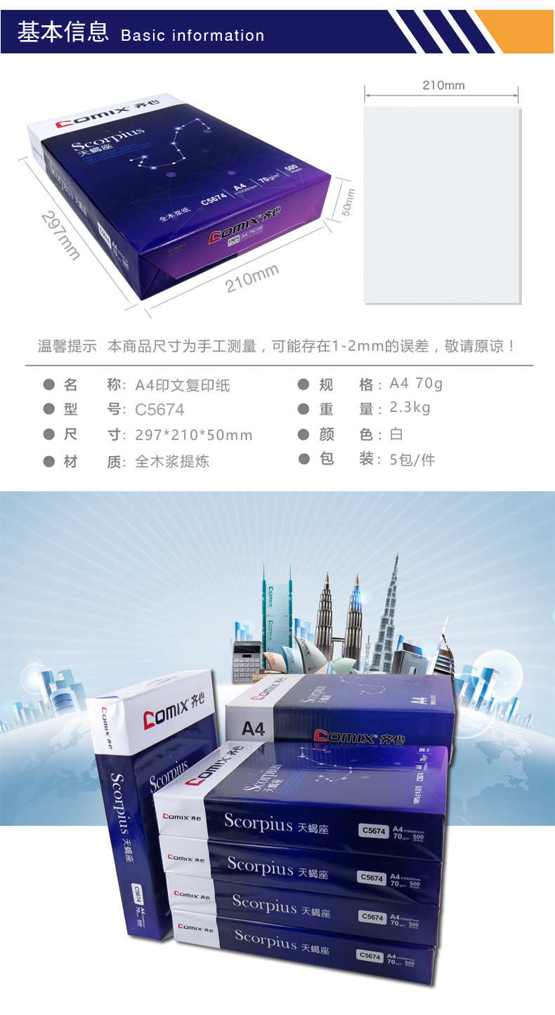 Qixin a4 sao chép giấy a4 in giấy sao 70gA4 giấy trắng gói đơn 500 tờ giấy A4 mua giấy in văn phòng phẩm
