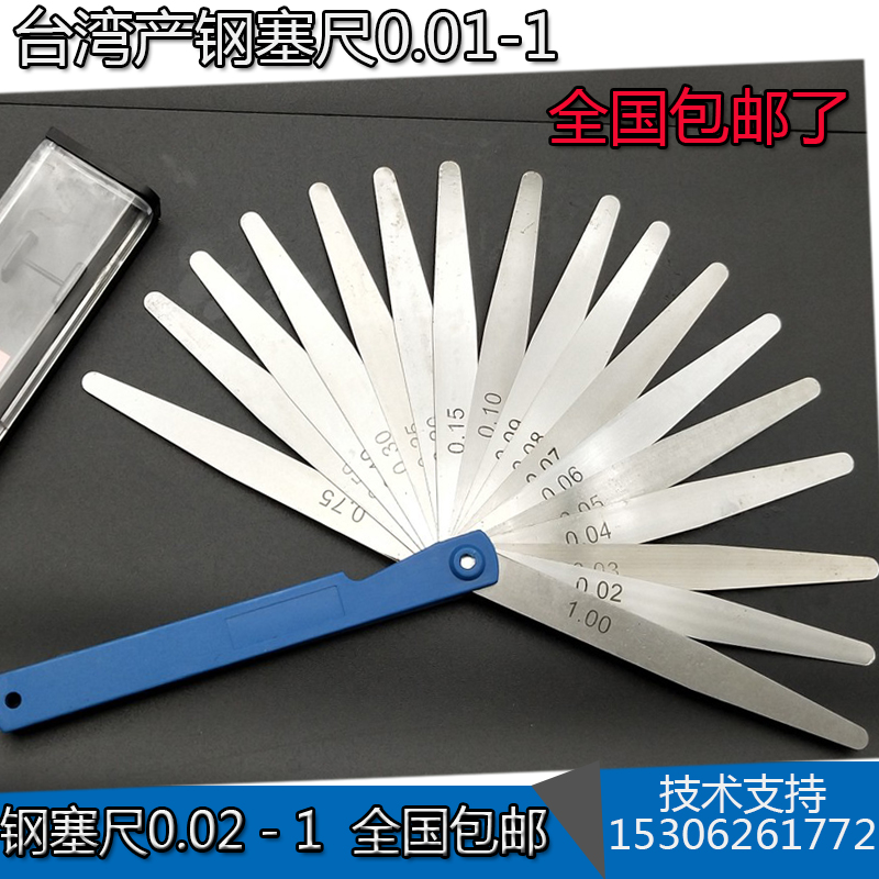 Shanghai Shenshen stopper gauge 0 01-1 stainless steel sedimeno metal thick gauge brass clearance sheet 0 02-1