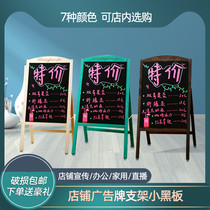 Small Blackboard Shop Home Trestle Billboard Display Cards Handwritten Chalk Shine Floor Clothing Shop Promotional Board
