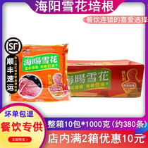 Full box of Haiyang snowflake bacon 1kg*10 packs of Nanyang classic bacon slices smoked meat hand-breaded bacon commercial