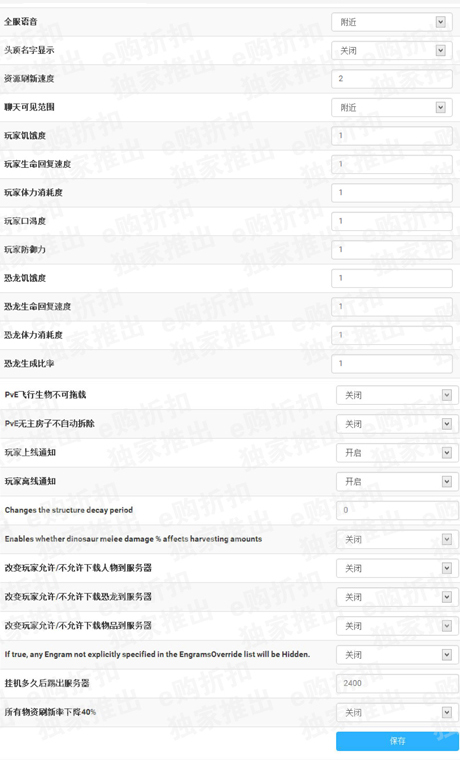 高防方舟伺服器出租用生存進化ark 一鍵mod 送商城手機電腦後臺