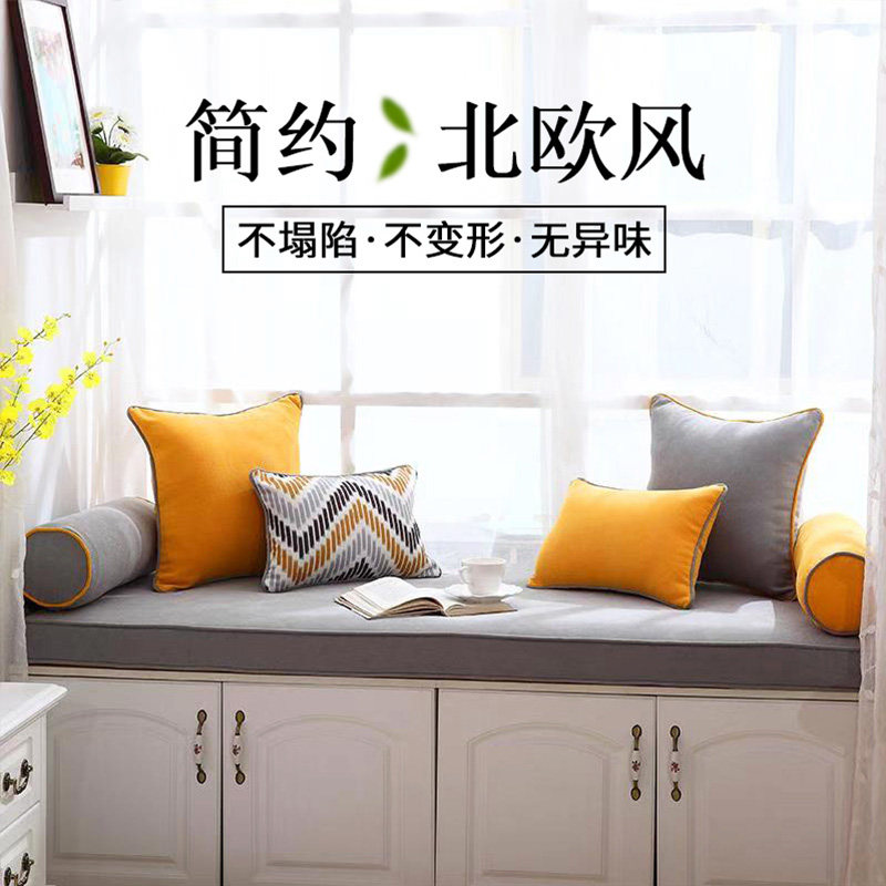 Customized balcony bay window cushion windowsill cushion four seasons can be removed and washed modern simple bedroom tatami mat custom