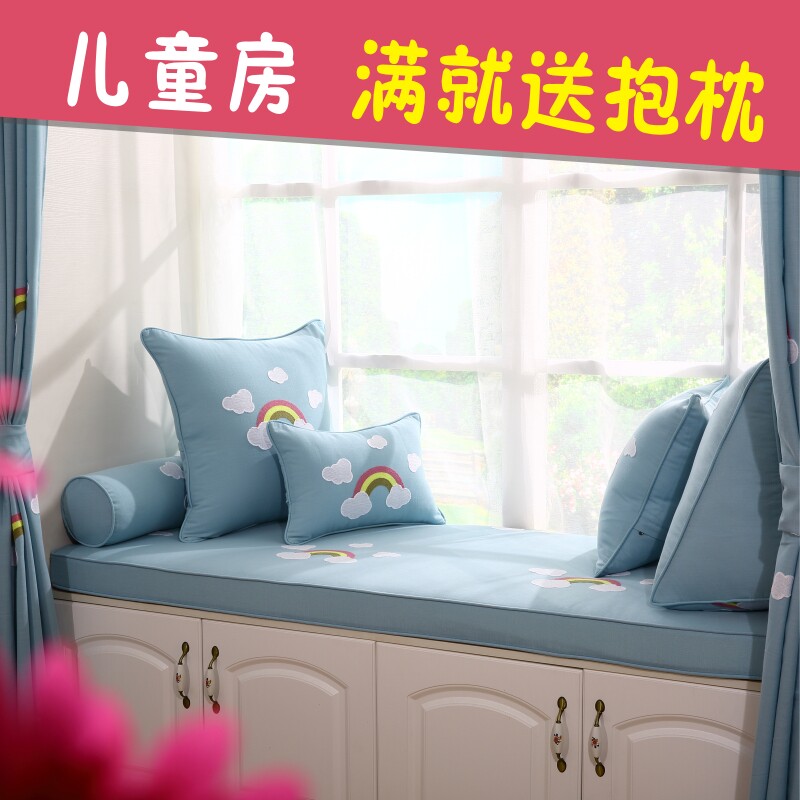 Floating window cushion children's room cartoon headboard close by curtain sofa Custom European-style tatami windowsill Sponge Cushion