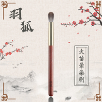 Rain-Tong Plume Blood Sandalwood Series Snow Fox Mauling Eye Shadow Brush Fire Mizzy Nasal Shadow Brush Hair Soft Fetch Powder Good