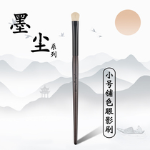 Rain-Tong-ink dust series Small Number Pink Eye Shadow Brush Purifying Fine Tender Light Peak Wool Super Soft Fetch good