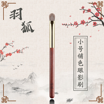 Rain-Tong Plume Blood Sandalwood Series Snow Fox Fur Small Horn Laying brush Eye Shadow brushed brush with soft and good powder