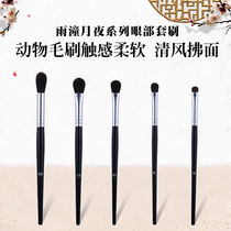 Moon Night 5 Animals Mao Eye cover Brushed large number Small number of eye shadow brush Zzy Dyeing Brush Rain-Tong Makeup Brush