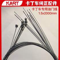 Special throttle wire core 1 5mmx1650x2000m for each Grand Cardiner manufacturer of Sq Saint-Chic Race
