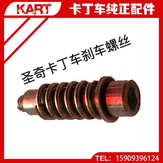 SQ Holy Chic race TKM Tüller Syracuse Special wire brake hydraulic brake fixing screw