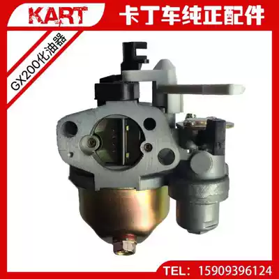 Kart accessories Carburetor gasoline engine accessories gx200 270cc 390