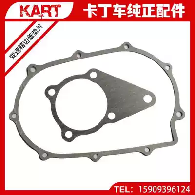 Kart engine Clutch reducer gasket Middle gasket Triangle pad 200cc gx270 accessories